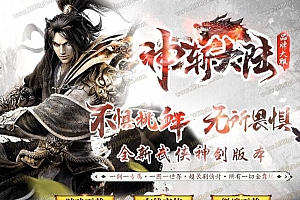 神斩大陆专属神器单职业微变传奇版本服务端ESP插件-Gom引擎