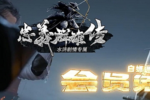 忠义群雄传水浒剧情专属无限刀单职业微变传奇版本-新Gom引擎