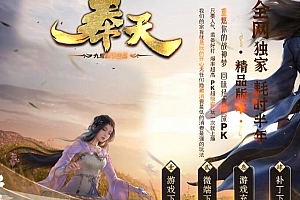 独家奉天传奇无限刀大极品单职业传奇版本ESP插件-Gom引擎