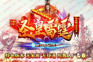 圣皇雷霆二合一复古三职业传奇带假人版本服务端ESP-B插件-Gom引擎