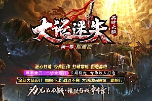大话迷失第一季除魔篇单职业传奇版本ESP-B插件-Gom引擎