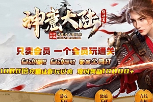 神意大陆倍攻篇轻中变迷失单职业传奇版本ESP-B插件-Gom引擎