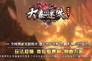 大秦迷失单职业传奇版本ESP/WXF插件-Gom引擎