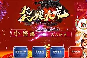 炎煌火龙独家三职业复古传奇版本服务端ESP-B插件-Gom引擎