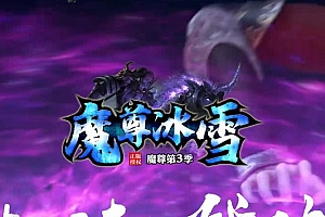魔尊冰雪第3季微变单职业传奇服务端版本ESP-B插件-Gom引擎