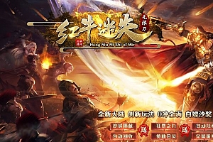 红牛迷失无限刀单职业传奇版本服务端ESP-B插件-Gom引擎