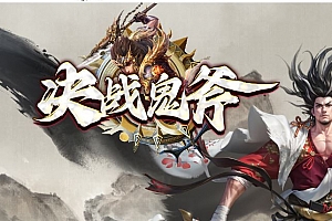 决战鬼斧大极品攻速单职业微变传奇版本ESP-B插件-Gom引擎