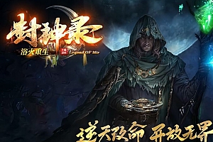 风神录浴火重生单职业变态传奇版本ESP-B插件-Gom引擎