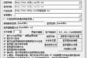 AK登陆器配置器GOM1108引擎_免费版20240526