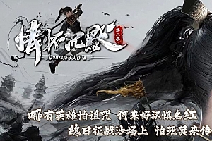 情怀沉默自改第三季单职业复古传奇版本-翎风引擎