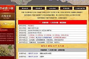 1.50特色复古天禧月卡复古三职业传奇版本-地图全靠跑-耐玩服务端-Gom引擎