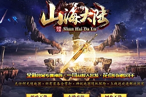 山海大陆专属神器单职业无限刀传奇版本ESP插件-Gom引擎