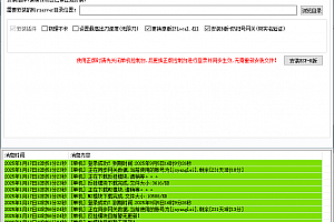 ESP-B版单机插件控制台