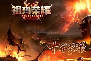 祖玛荣耀专属沉默剧情单职业复古传奇版本服务端-翎风引擎