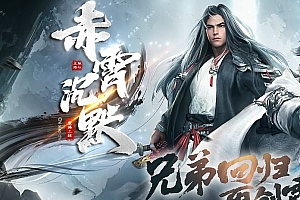 赤霄沉默微变单职业传奇服务端版本库-翎风引擎