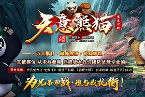 最新独家新天意熊猫迷失沉默专属单职业传奇服务端版本库-新Gom引擎