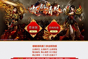 全新嘟嘟清风第二季单职业复古传奇服务端版本库ESP-B插件-Gom引擎