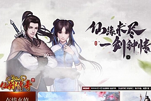 仙剑3.1人间仙境三职业复古传奇服务端版本库SD插件-Gom引擎