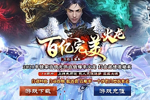 独家百亿完美火龙复古三职业传奇服务端版本库-ESP插件-Gom引擎