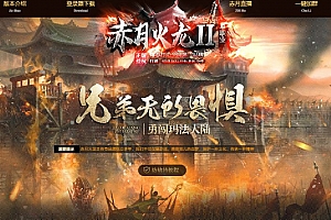 赤月火龙第二季单职业复古传奇服务端版本-PG插件-Gom引擎
