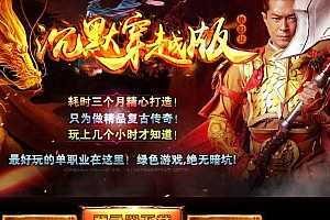 沉默穿越版复古单职业传奇服务端版本库-ESP插件-Gom引擎