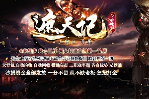 遮天记沉默专属三职业传奇服务端版本库-ESP/B插件-Gom引擎