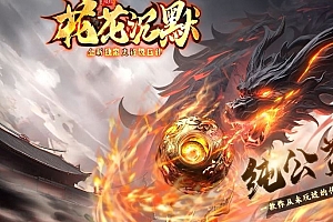 全新独家花花沉默纯公益神器复古三职业传奇版本基地服务端-翎风引擎