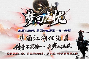 梦回忘忧鞭尸单职业中变传奇服务端版本GM基地-ESP插件-Gom引擎