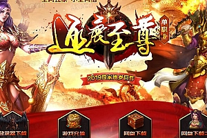 【修复】逐鹿至尊第二季BUFF神器单职业传奇版本-第五大陆-大背包-翎风引擎