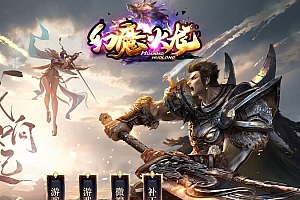 幻魔火龙复古三职业传奇版本库服务端ESP/B插件-Gom引擎