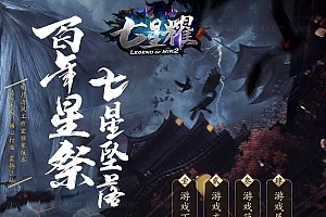 七星耀独家剧情专属单职业传奇服务端版本库-GM基地-翎风引擎
