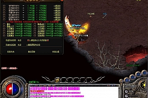 神威火龙震撼来袭三职业传奇版本-ESP/B插件-带假人光柱-提现系统-武神之力-技能强化-Gom引擎