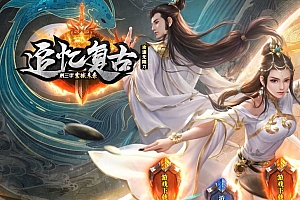 追忆复古第三季攻速无限刀单职业传奇服务端版本库-ESP/B插件-Gom引擎