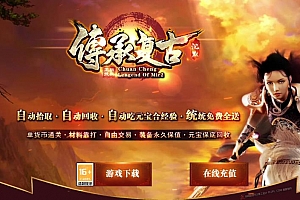 传承复古沉默单职业服务端传奇版本库-翎风引擎