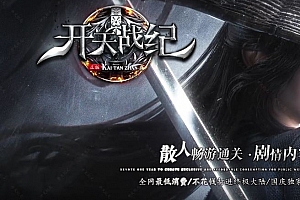 开天战纪专属神器单职业微变传奇版本服务端-新Gom引擎