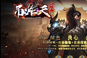 【精修】吊炸天特色沉默公益单职业复古传奇版本服务端-SD插件-Gom引擎