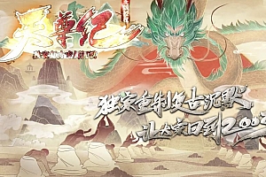 隐匿之谷新世界天尊纪沉默传奇版本服务端-翎风引擎