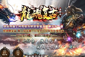 龙魂复古单职业传奇GM基地-Gom引擎