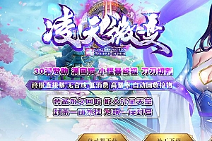 凌天微变无敌神器单职业单机传奇版本服务端-PG插件-Gom引擎