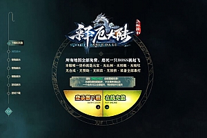 释厄大陆单职业传奇版本库-翎风引擎