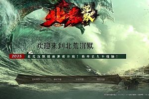 【群服毕业】独家北荒沉默复古单职业传奇版本库- 带完整开区网站-翎风引擎