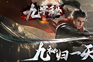 九字秘神器微变单职业传奇版本库-翎风引擎