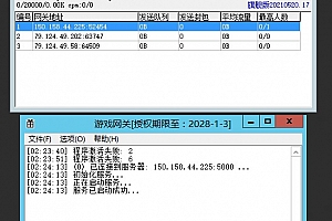 BLUE引擎M2Server.key和Rungate网关最新授权文件到2026年3月10号