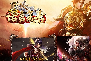 1.76诺言复古三职业传奇版本库-祖玛-赤月-天之赤月-怒战流光赤焰-SD插件-Gom引擎