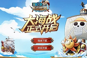 无尽世界海贼王微变传奇单职业版本库PG插件-Gom引擎