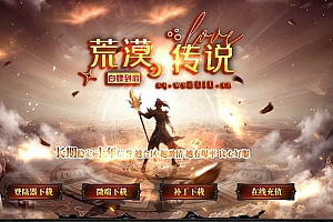 荒漠传说白嫖到底单职业无限刀传奇版本基地-PG插件-Gom引擎