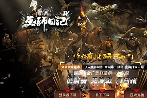 巫师日记46季仙逆大陆无限刀单职业传奇版本库-ESP-B插件-Gom引擎