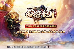 西游记剧情专属神器微变单职业传奇版本库-PG插件-Gom引擎