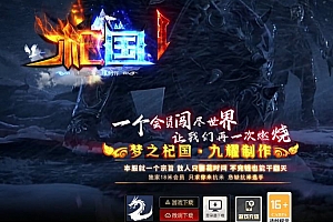 梦之纪国专属单职业独家18米会员传奇版本库-新Gom引擎