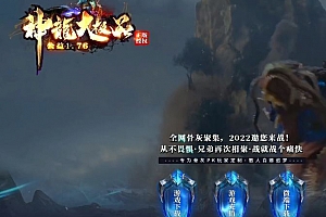 1.76独家神龙大极品公益单职业无限刀微变传奇版本库ESP-B插件-Gom引擎